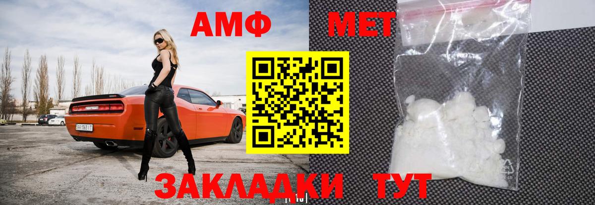 АМФЕТАМИН Premium  Вход с VPN  Псков 