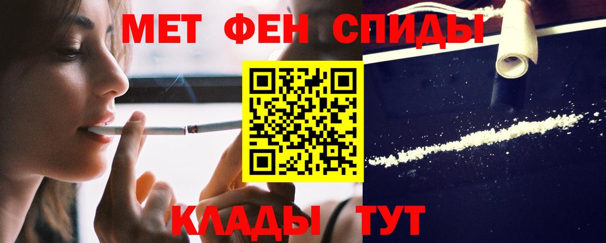 Меф мяу мяу Псков