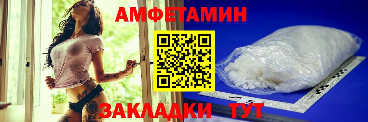 АМФ Розовый Псков