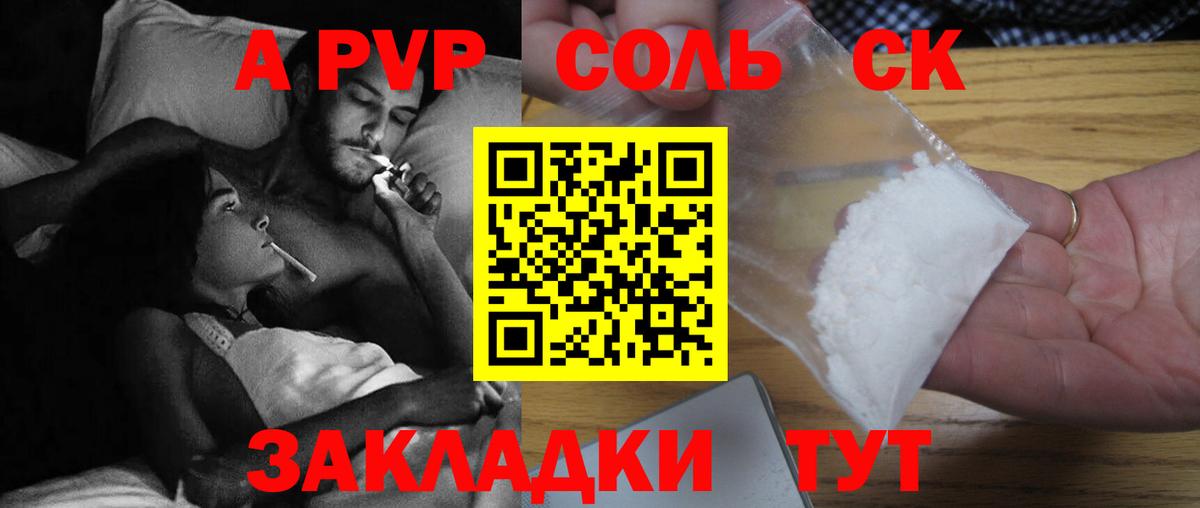 Псков  A-PVP СК  Вход с VPN  APVP СК КРИС  A-PVP крисы CK 