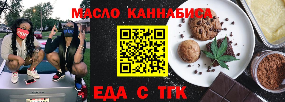 Canna-Cookies конопля  Вход с VPN  Псков 