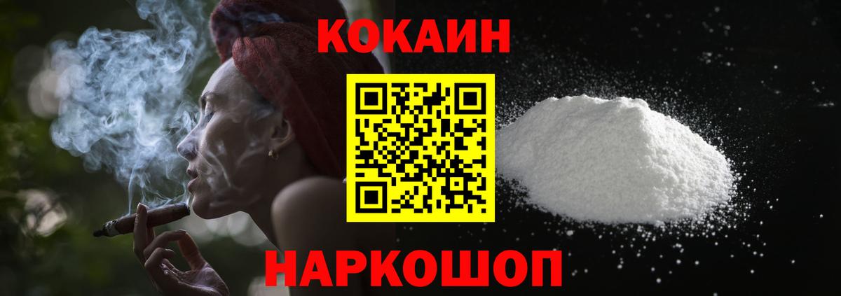 COCAIN 99% Псков
