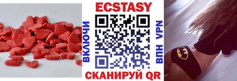 Ecstasy круглые закладка Псков