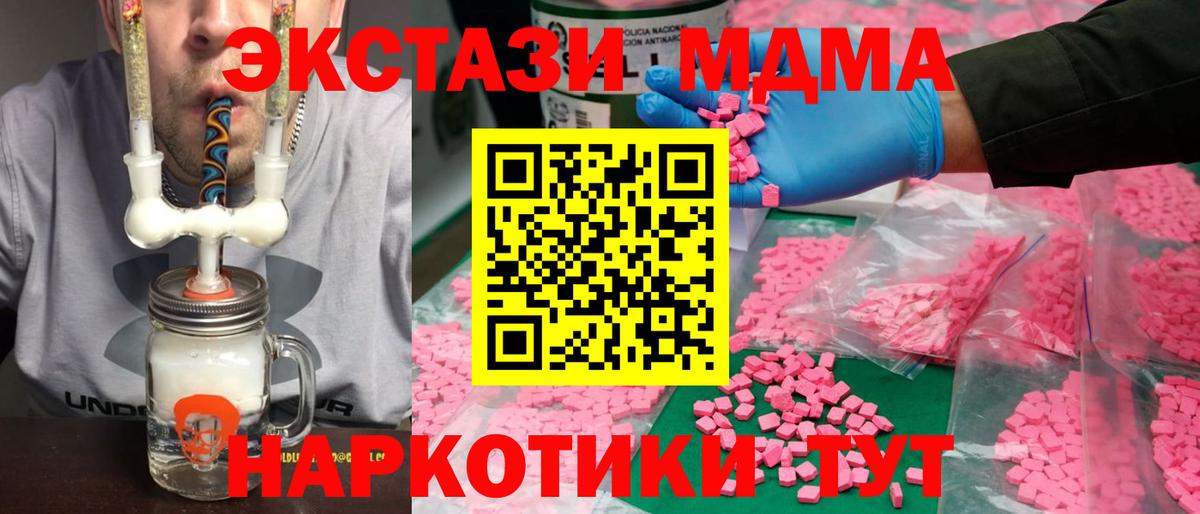 ЭКСТАЗИ 300 mg  Ecstasy  Псков  Ecstasy XTC  Вход с VPN 