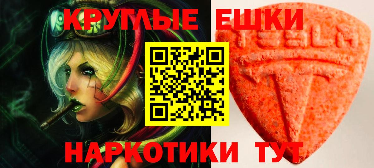 Экстази MDMA Псков