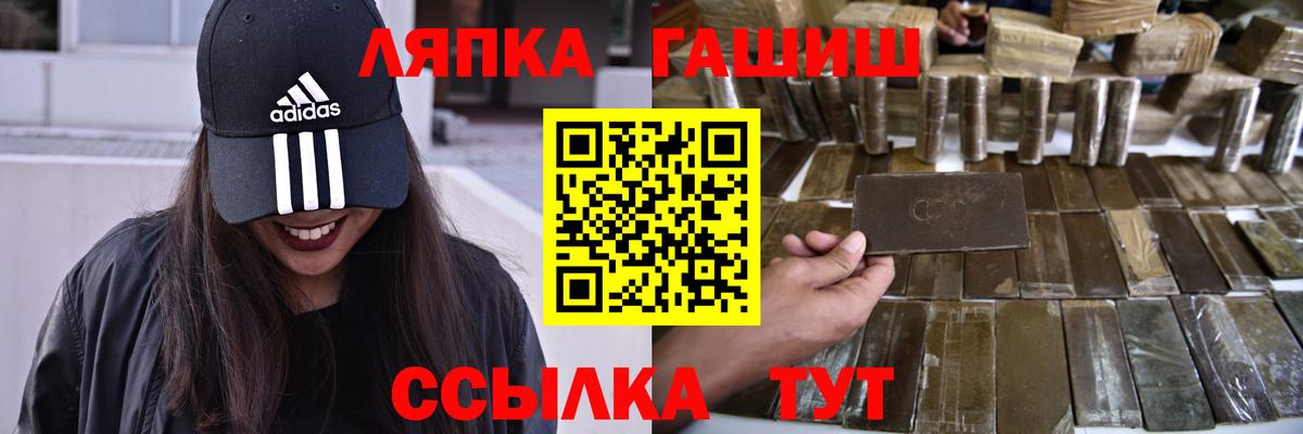 ГАШ Ice-O-Lator  ГАШИШ  ГАШ Premium  Псков  Вход с VPN 