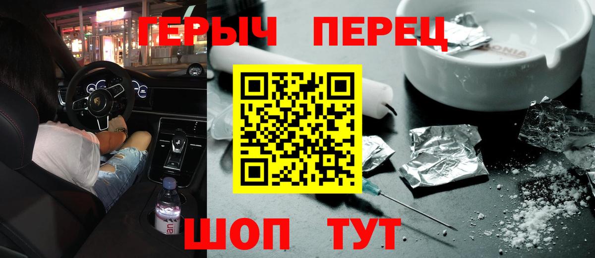 ГЕРОИН VHQ Псков