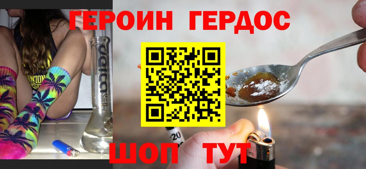 Псков  ГЕРОИН Афган  ГЕРОИН  Вход с VPN 