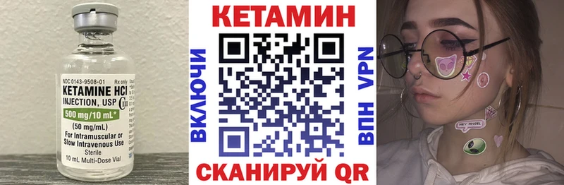 Кетамин VHQ  mega вход  Псков 