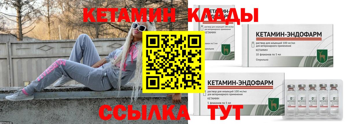 Псков  КЕТАМИН ketamine  Вход с VPN  гидра зеркало  Кетамин ketamine 
