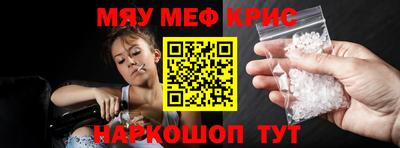 меф VHQ Ликино-Дулёво