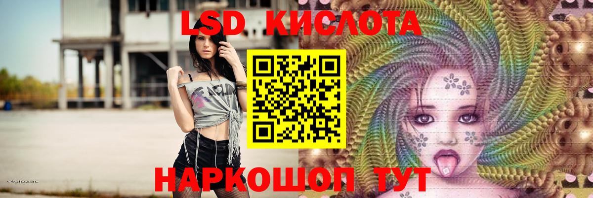Лсд 25 экстази ecstasy Псков