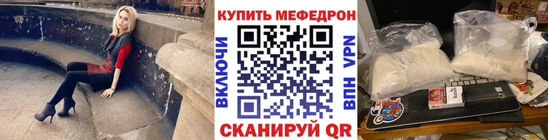 МЯУ-МЯУ mephedrone  где можно купить наркотик  Псков 