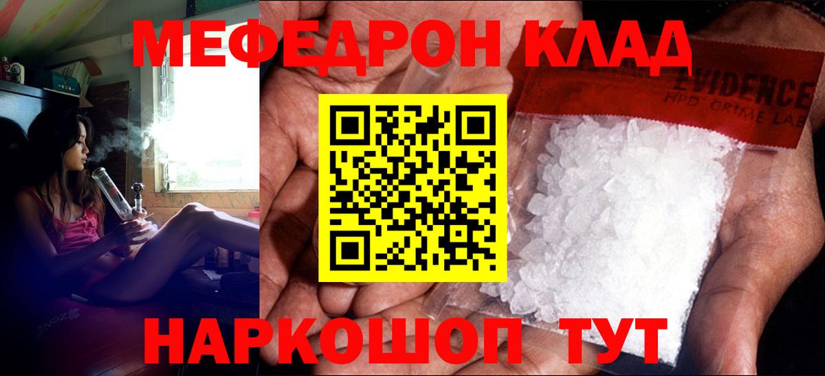 Мефедрон мука  МЕФ  Псков  Вход с VPN  МЯУ-МЯУ мяу мяу 