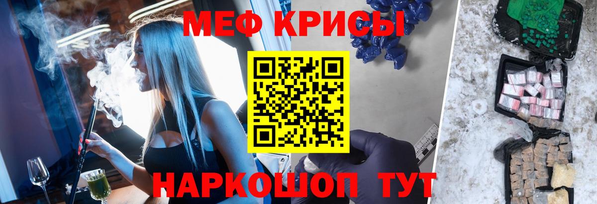 Мефедрон мука Псков