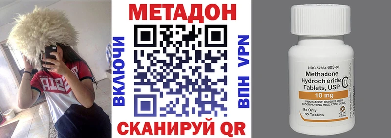 Метадон VHQ  купить наркотики цена  omg зеркало  Псков 