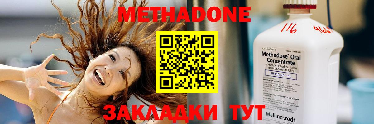 МЕТАДОН белоснежный Псков