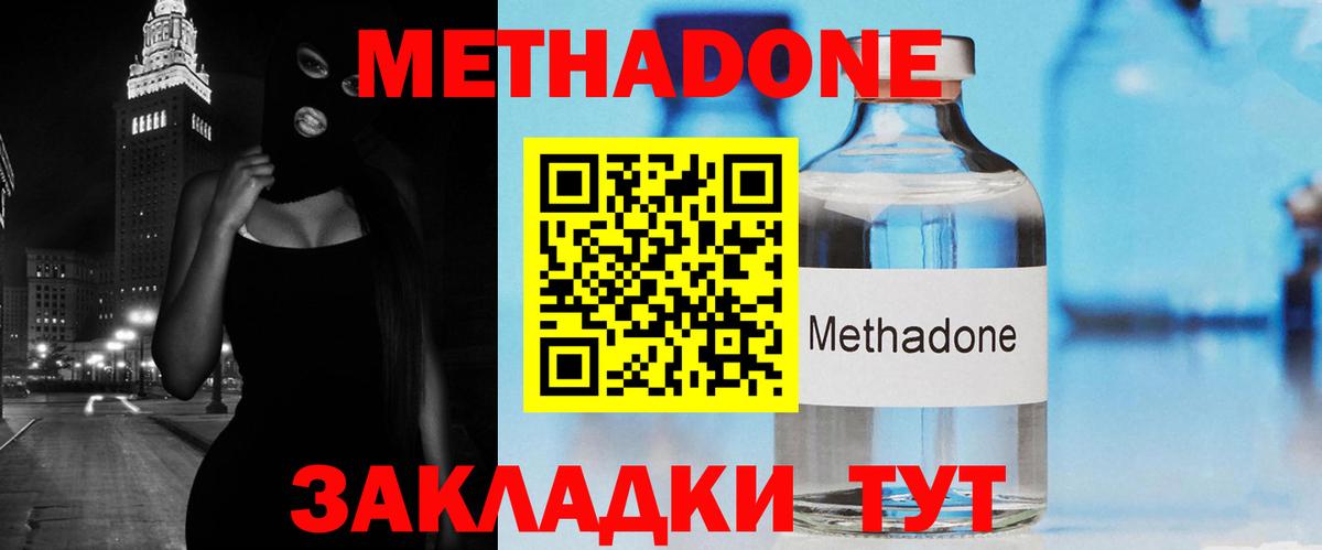 Псков  Метадон белоснежный  МЕТАДОН кристалл  kraken ТОР  Вход с VPN 