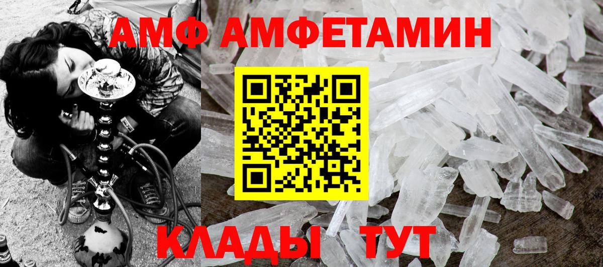 Псков  МЕТАМФЕТАМИН кристалл  Вход с VPN 