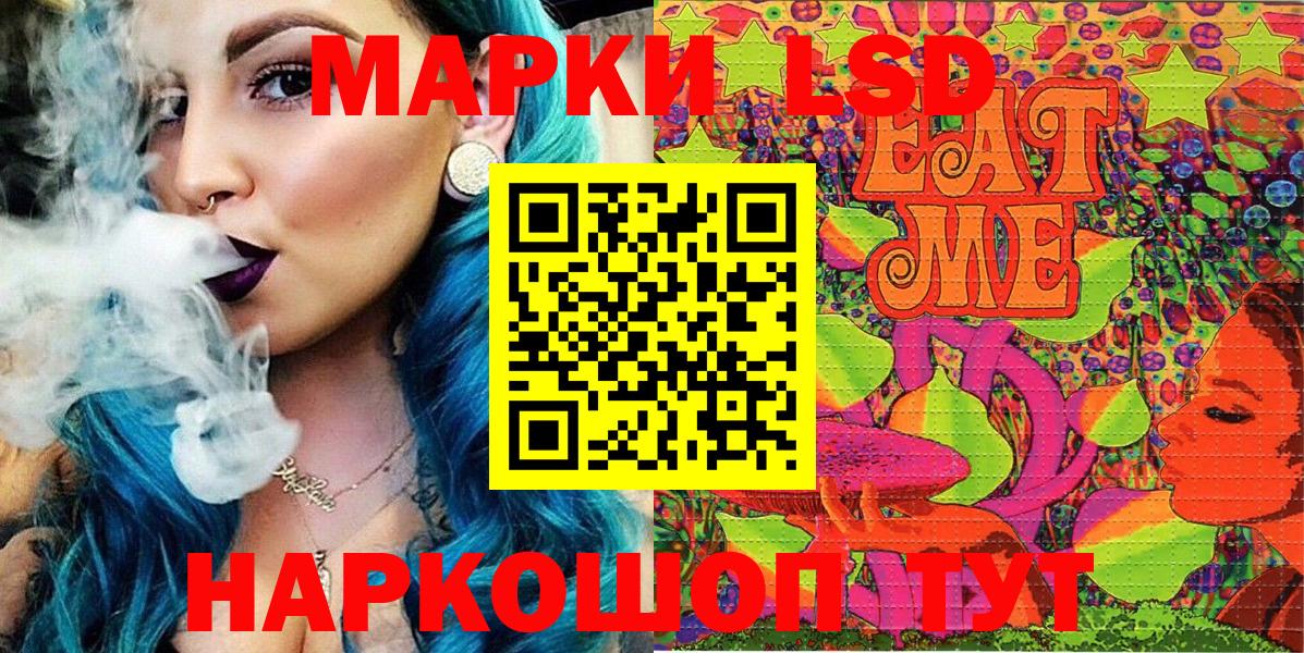 как найти   Вход с VPN  Наркотические марки 1500мкг  Псков  Наркотические марки 1500мкг 
