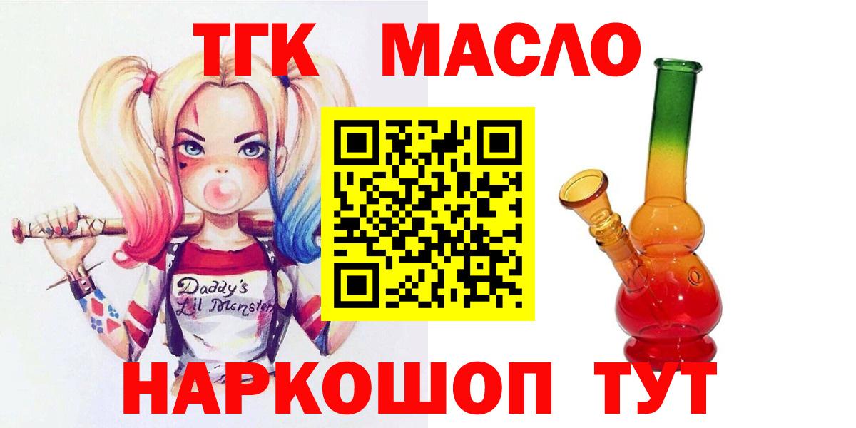 ТГК Wax  Вход с VPN  Псков  ТГК Wax 
